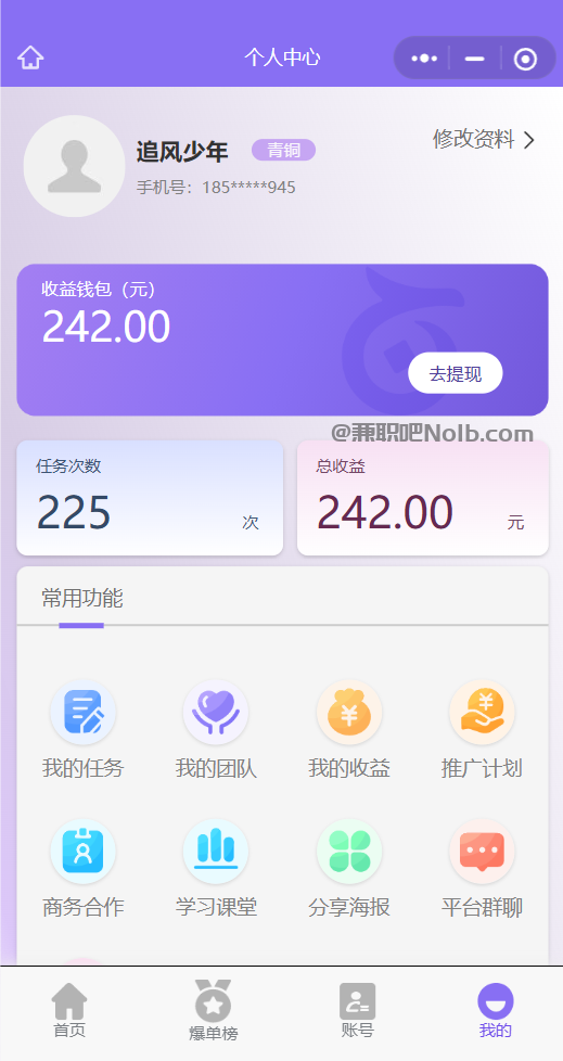 珠海【赛扬有米】宝妈学生居家线上视频代发兼职平台，0撸赚米项目 第3张